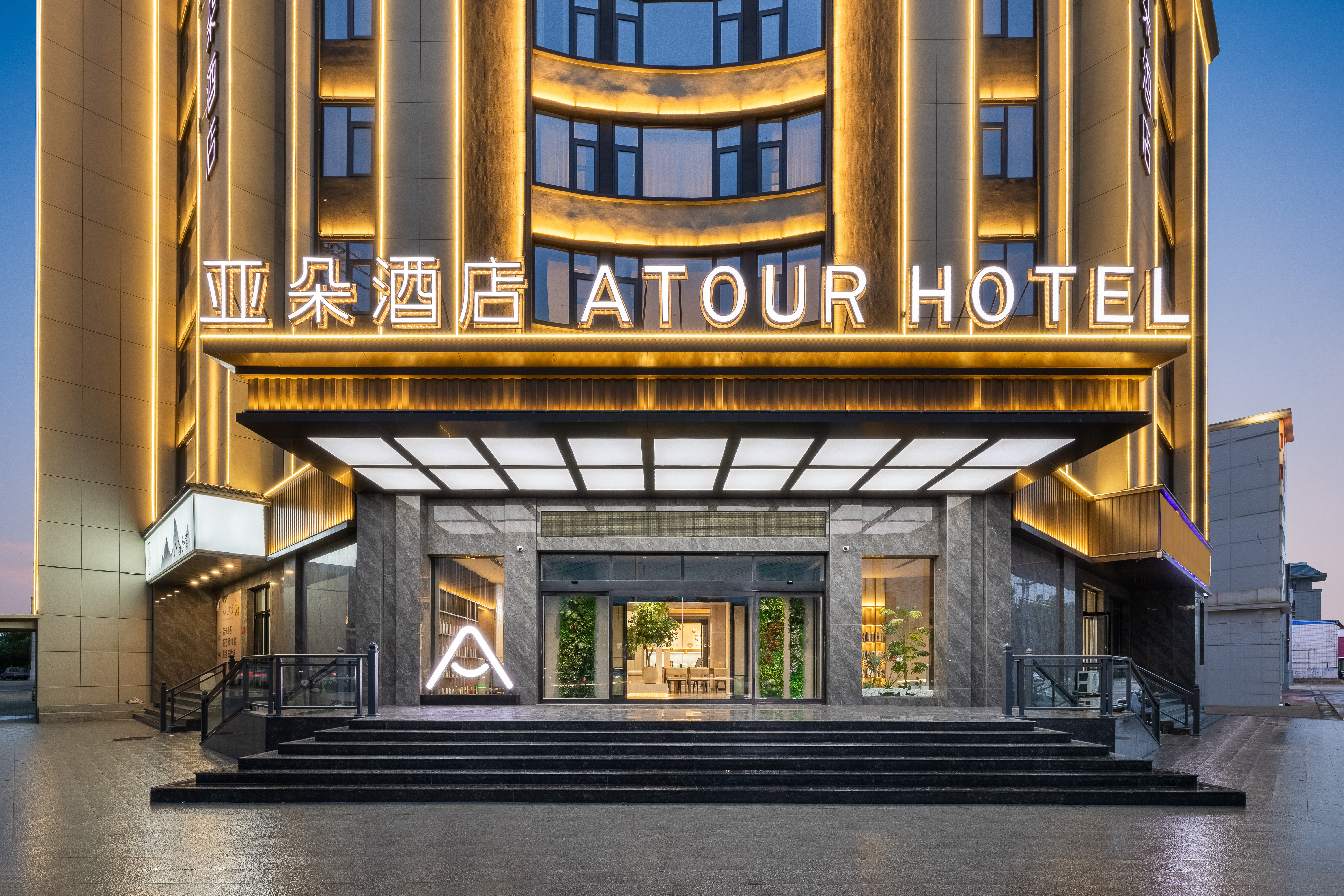 Atour Hotel Linqing City Center Liaocheng Hotels in Linqing
