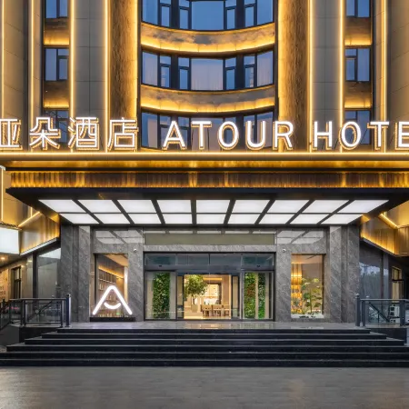 Atour Hotel Linqing City Center Liaocheng