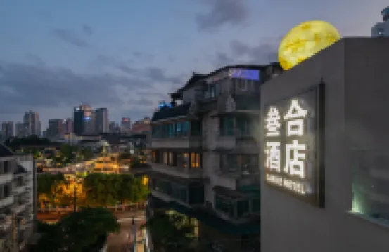 SAN HE叄合酒店（貴陽甲秀樓大十字廣場店） 鄰近甲秀樓的酒店