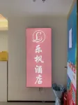 Lefeng Homestay (Shandong University of Technology Evergrande Imperial Scenery)
