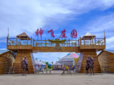 Hulunbuir Shenfei Manor (Heishantou) Hotels in Ergun