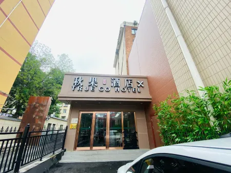 Autumn Fruit Hotel X Beijing Central Broadcasting and Television Station Dawang Road Subway Branch