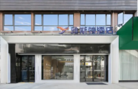 Yeste Hotel (Canglongdao Hubei Meishu Xueyuan) Hotels in Wuhan