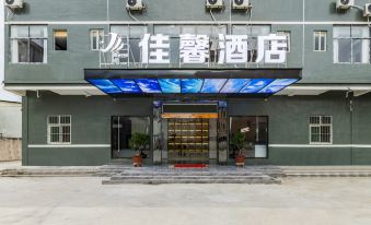 Jiaxin Hotel (Jieyang Junpu Electric Store)