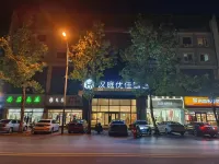 漢庭飯店（濟南濟陽濟北公園店） 濟南住宿飯店