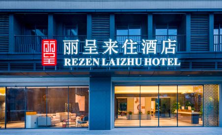 Licheng Laizhu Hotel (Guangzhou Baiyun International Airport Huadu Cultural Tourism City) - Housity