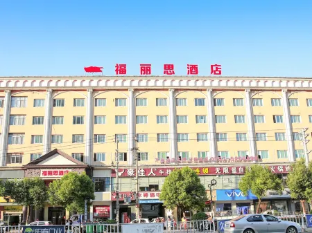 Fulisi  Hotel Отели рядом с достопримечательностью «Jiangjunyuan»