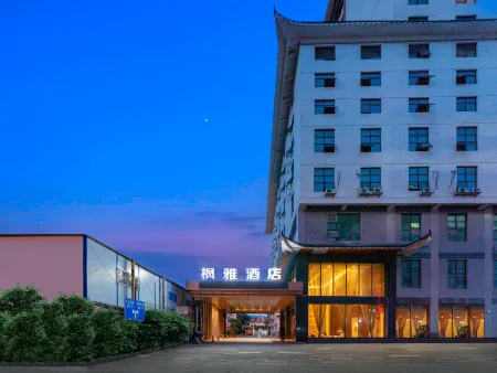 톈유 호텔 난닝