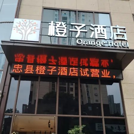 Chongqing Zhongxian Orange Hotel