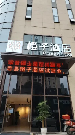 Chongqing Zhongxian Orange Hotel Отели рядом с достопримечательностью «Zhongzhou Old Street»