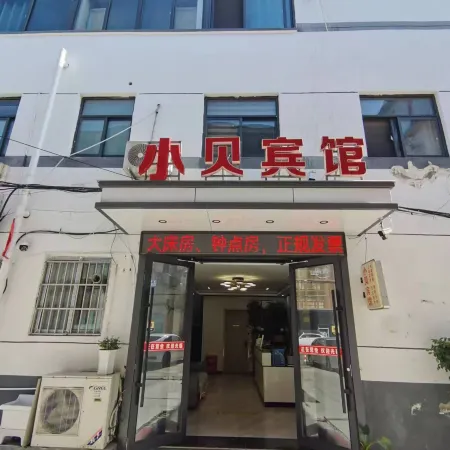 Shell Hotel (Cangzhou Hongtong Passenger Transport Terminal Shop)