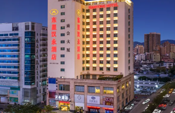 漢永酒店（深圳國際會展沙井地鐵站店）