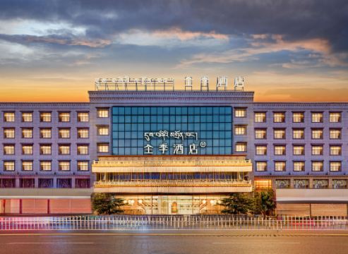 全季酒店（拉薩大昭寺八廓街店）