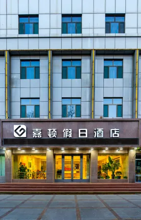 Jiadun Holiday Hotel Отели в г. Хами