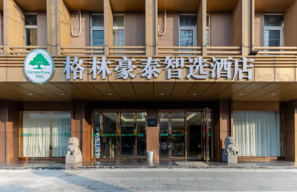 格林豪泰智選酒店（霍邱萬達店）