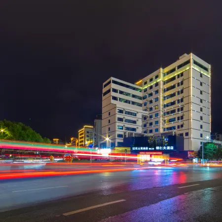 Tongren Grand Hotel (Tongren High-speed Railway Station Ancient City Pedestrian Street Branch)