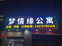 Foshan Dream Apartment (Shunde Leliu Town)