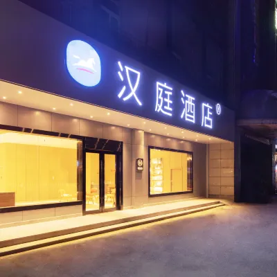 HanTing Hotel (Huai'an Jinhu Suning Plaza) Hotels near Jinhu Hospital of Traditional Chinese Medicine