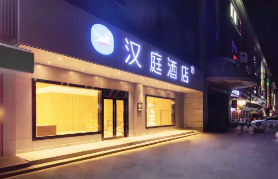 漢庭酒店（淮安金湖蘇寧廣場店）