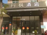 단펑 호텔 후이저우 (단수이 톈홍 지점) 팜 아일랜드 주변 호텔