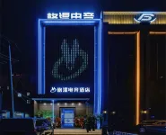 Gwen E-sports Hotel (Shuanggang Railway Station) - Esports