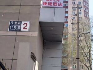 Haitianzhiguang Hotel (Beijing West Diaoyutai Subway Station)