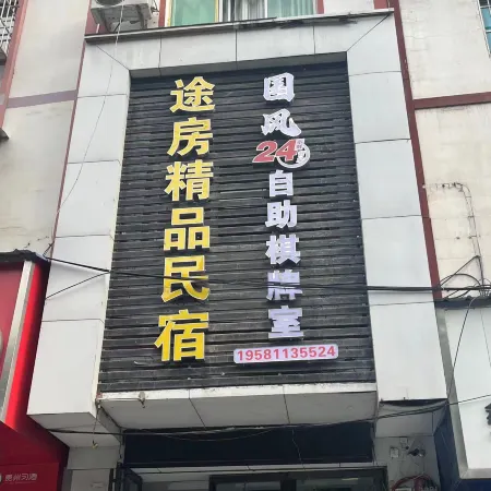 Taijiang Tufang Boutique B&B
