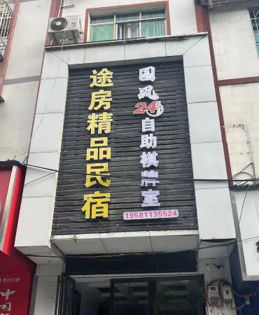 Taijiang Tufang Boutique B&B Отели в г. Тайцзян