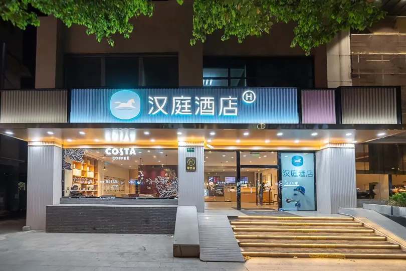 漢庭飯店（上海漕河涇古北店）