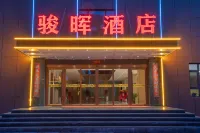 駿暉ホテル(張掖七彩丹霞観光地)