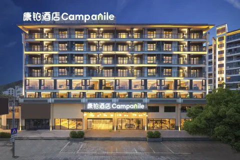 캄파닐(Campanile) 호텔(서현후이저우고성)
