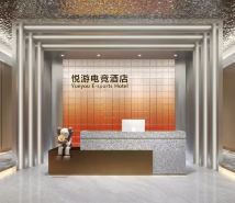Yueyou E-sports Homestay (Xinhao Tiandi Branch)