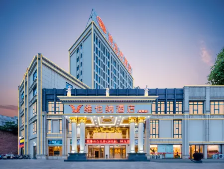 Vienna Hotel (Macheng Cultural Town) Отели в г. Мачэн