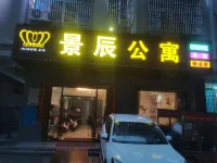 Shantou Jingchen Apartment