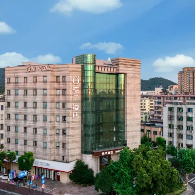 桔子酒店(紹興上虞店) 鄰近上虞站的酒店