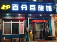 Baifenbai Hostel
