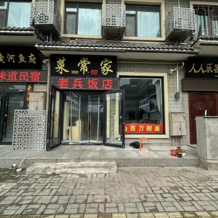 Laobing Chinese Inn