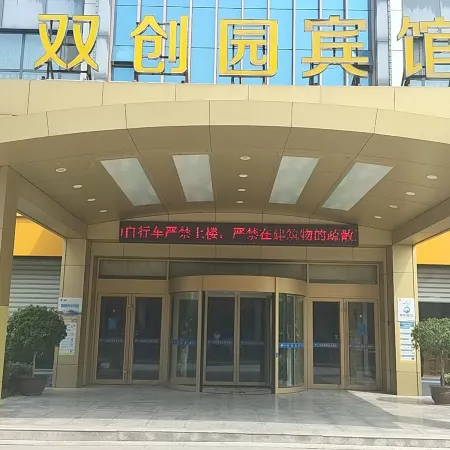 Gaoqing Shuangchuangyuan Hotel