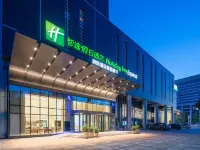 武漢金銀湖智選假日酒店（歐亞會展中心店） 鄰近理工大学的酒店