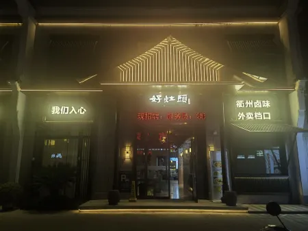 Home Inn UP Huaxuan Collection Hotel (Songyang Zhenan Tea Market)