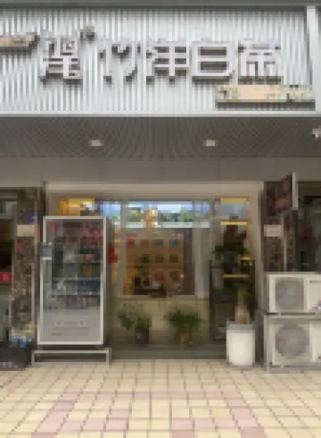 Fudingyuanhong Hotel