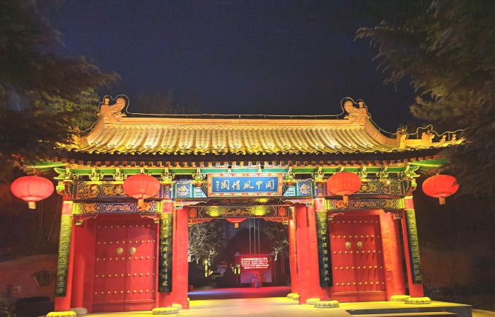 Fufeng Guanzhong Style Park Hot Spring Hotel