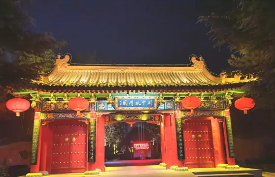 扶風關中風情園溫泉酒店