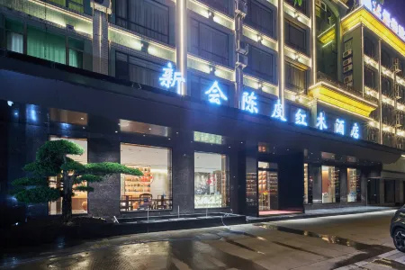 Jiangmen Xinhui Chenpi Redwood Hotel (Xinhui Sports Center) Отели рядом с достопримечательностью «Xinhui Museum»