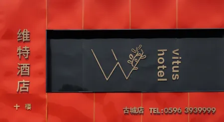 Vitus Hotel (Old Town Zhangzhou) Отели рядом с достопримечательностью «Minnan Normal University»