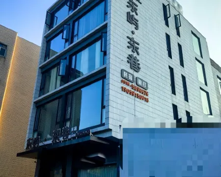 Dongshan Dongyu Dongxiang(DONG.SHAN.DAO.DIAN) Hotels in Dongshan County