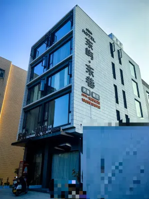 Dongshan Dongyu Dongxiang B&B (Xipu Town) Hotels near Jinluan Bay Beach