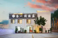 Haoyige Hotel Xiamen North Station Branch Hotels in Jimei District