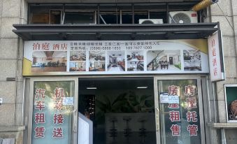 Boting Hotel (Hainan International Exhibition Center)