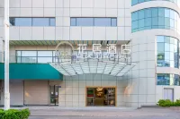 花居酒店（南通海門汽車站店） 鄰近南通高等師範學校(海門分校)的酒店